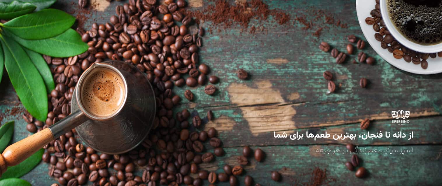 قهوه ترک