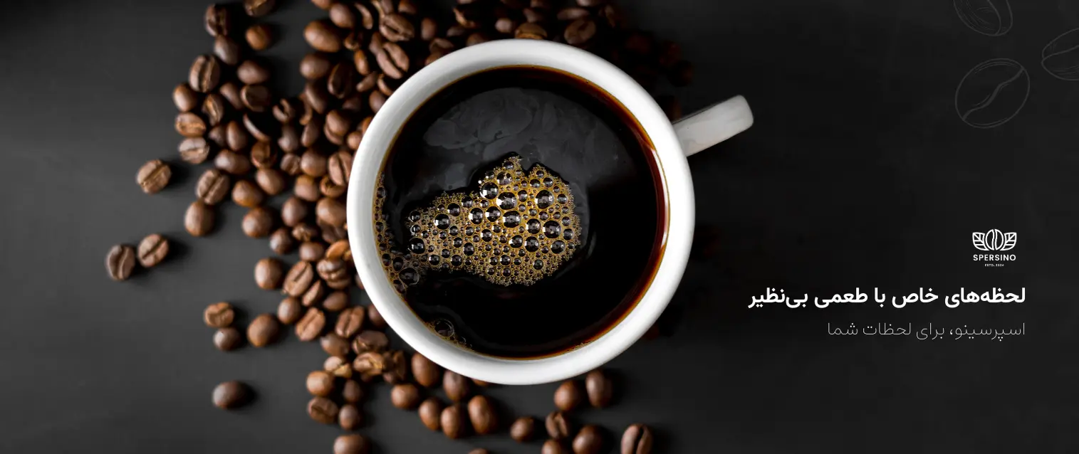 خرید قهوه